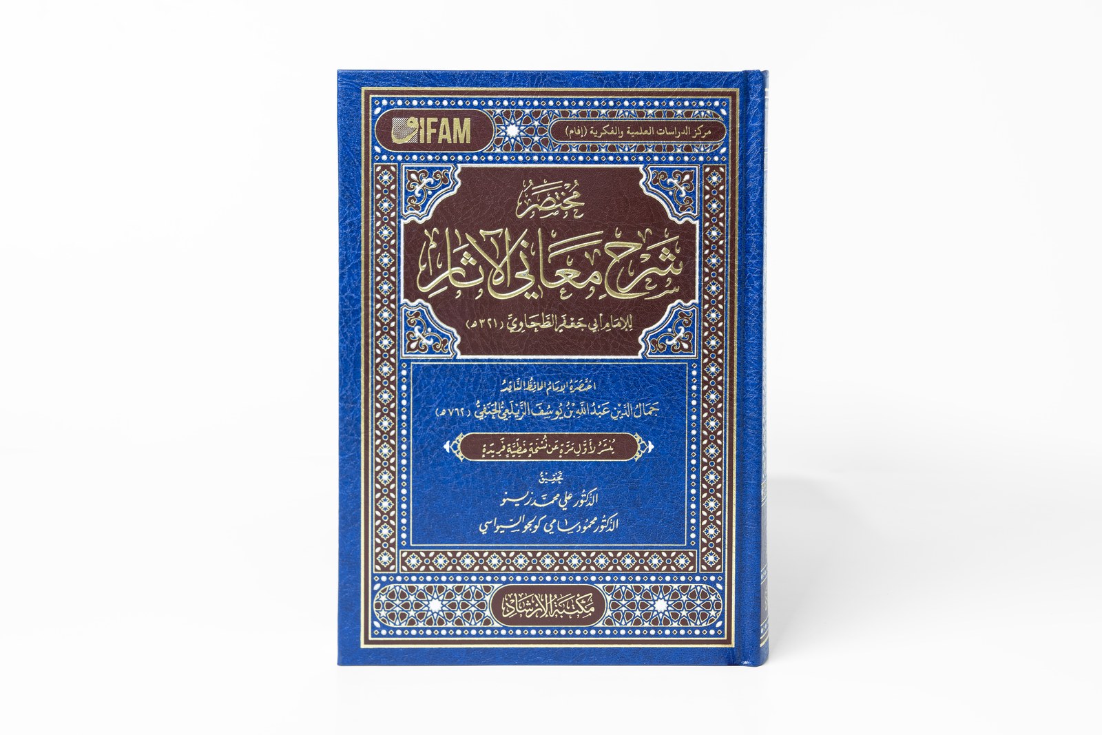 Destan Basım Mavi Ciltli Kitap