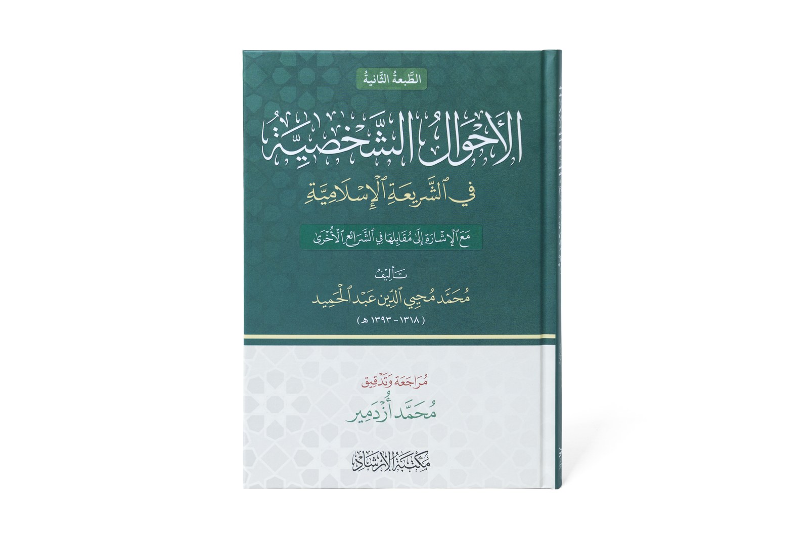 Destan Basım Yeşil Kapaklı Kitap