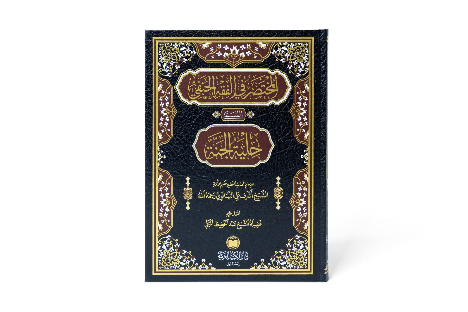 Destan Basım Siyah Ciltli Kitap